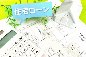 二重ローンの注意点とは？二重ローンで家を買い替えに関する情報をお伝えします！